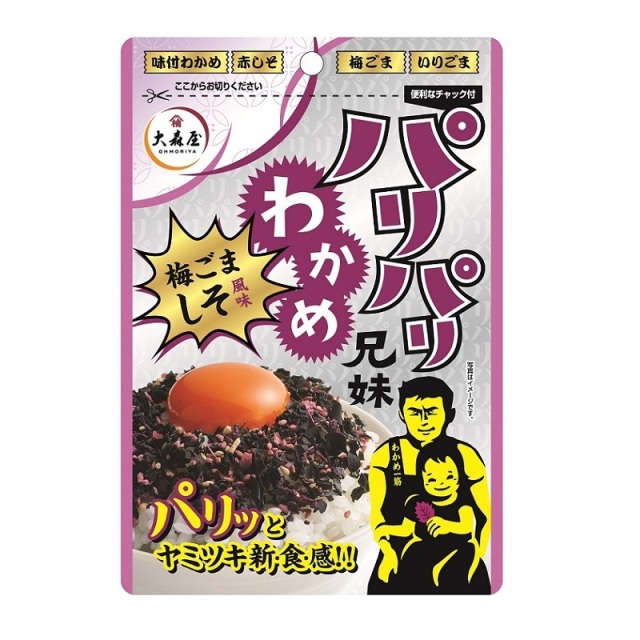 パリパリわかめ兄妹梅ごましそ味
