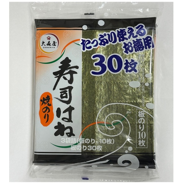寿司はね３帖