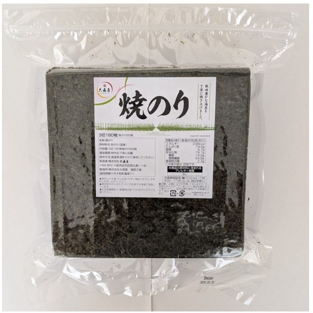 業務用焼のり3切180枚