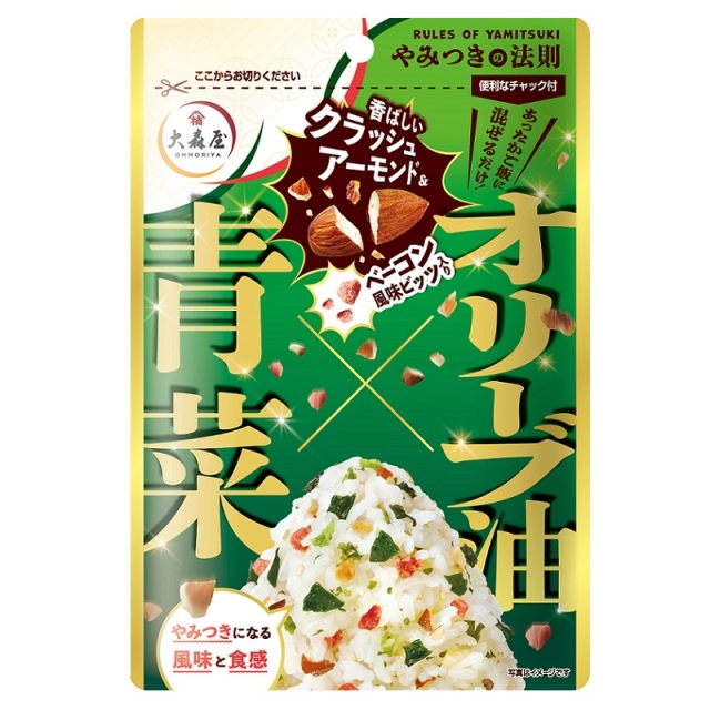 やみつきの法則 オリーブ油