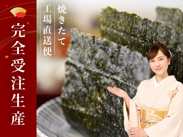 焼きたて工場直送便